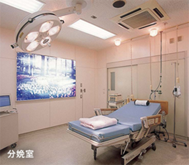 分娩室
